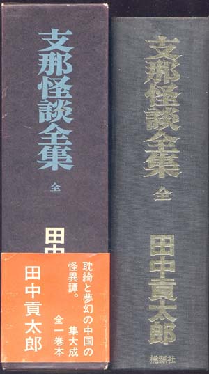 そして写真だけが残る（ことになるだろう）　その７　『真説・日本忍者列伝』と『萬川集海』_f0147840_23453399.jpg