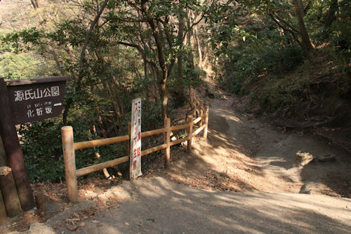 源氏山公園の歴史遺産_f0048546_6275445.jpg