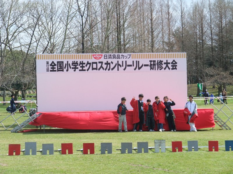 小学生 クロス カントリー 全国
