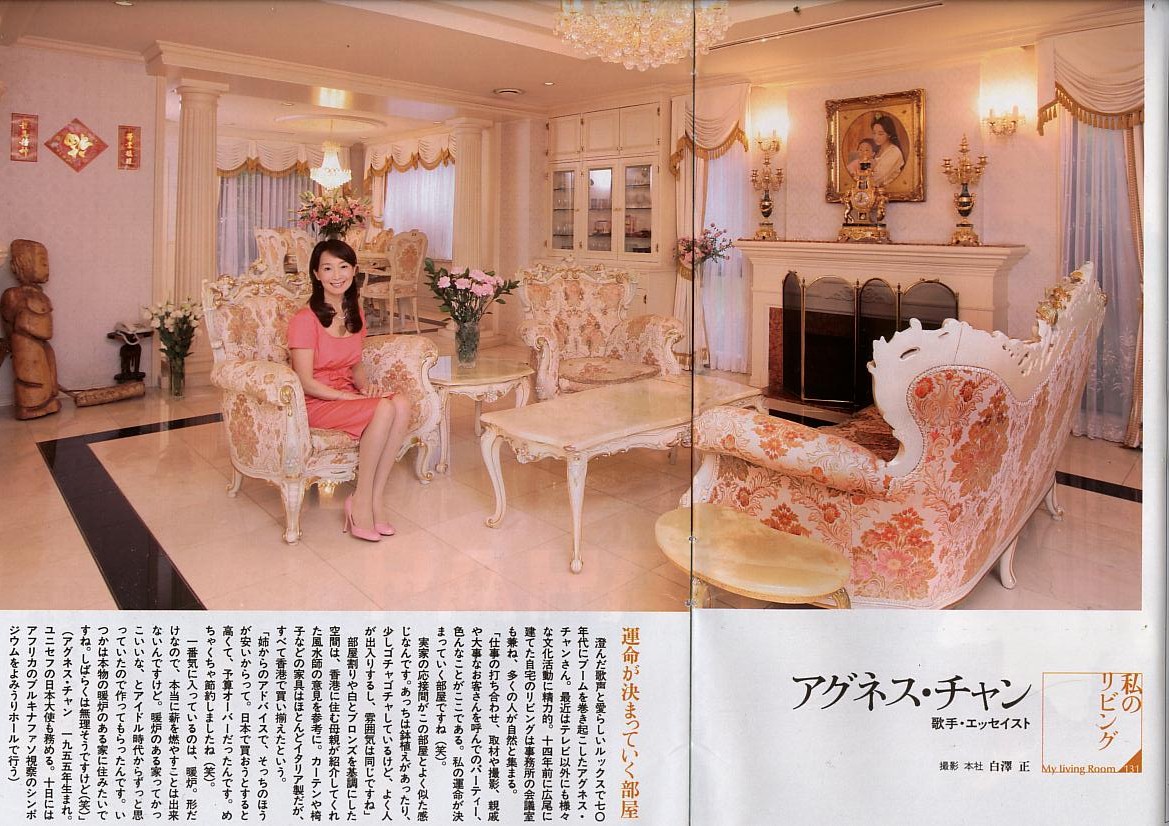アグネス チャンの生活と思想の違い 前から後ろから アグネス チャンの生活と思想の違い 前から後ろから