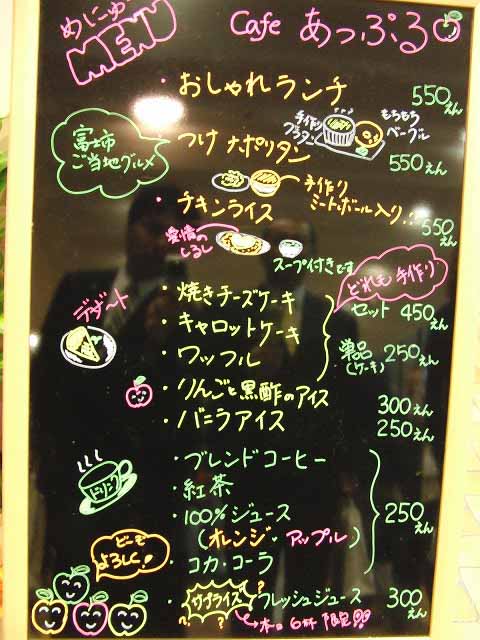 市役所2階市民ホールに喫茶「cafeあっぷる」がオープン_f0141310_2350297.jpg