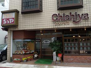 土岐市のファミリーレストラン ちちや にて てりカツ丼 Kimcafeのb級グルメ旅 土岐市のファミリーレストラン ちちや にて てりカツ丼 Kimcafeのb級グルメ旅