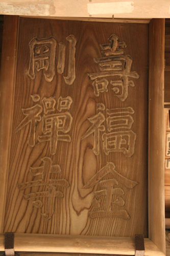 寿福寺_f0048546_6332137.jpg