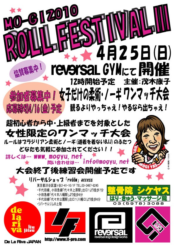 ROLL FESTIVAL Ⅲ　オンライン申込開始_c0107095_165633.jpg