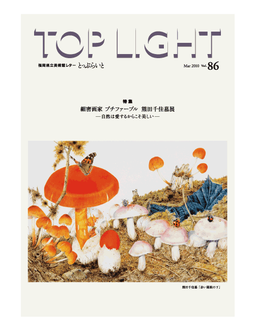 TOP LIGHT 86_f0120395_618182.gif