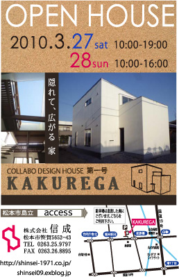 明日から見学会です_e0180332_9355266.jpg