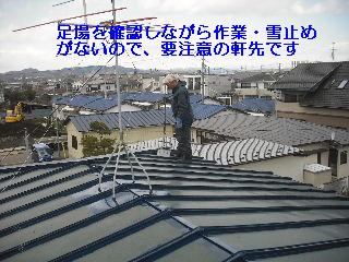 屋根塗装・２日目_f0031037_1932673.jpg