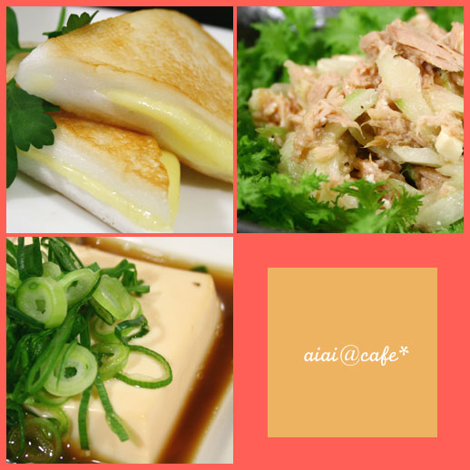 わさび菜と ツナセロリチーズ和え Aiai Cafe