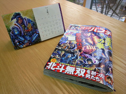 週刊コミックバンチ 17号 付録デザイン 本 のデザイン ナルティス ーnarti S Blogー 週刊コミックバンチ 17号 付録デザイン 本 のデザイン ナルティス ーnarti S Blogー