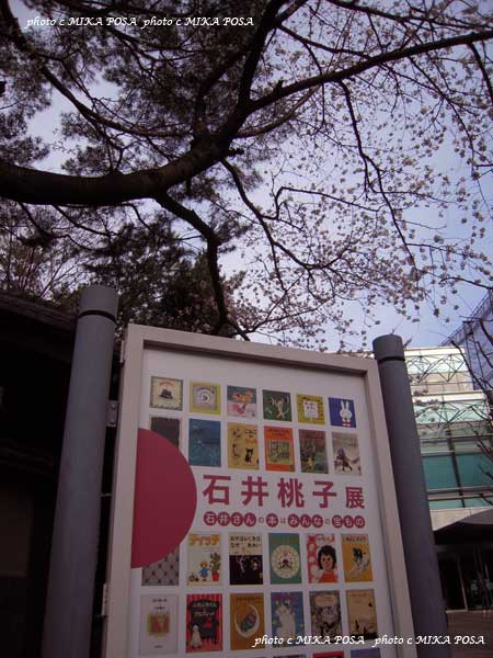 桜の花と、ぐりとぐら_b0164803_23562356.jpg