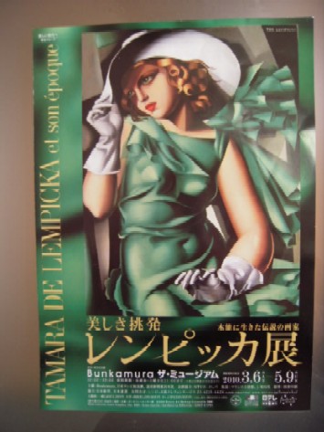 レンピッカ展 Spring Tour in Tokyo2_c0168308_22212541.jpg