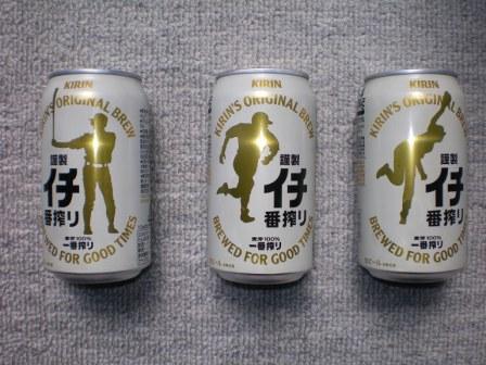 イチローイチ番プレゼント!! 当選!_c0198869_2211433.jpg