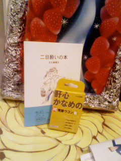 二日酔い☆ウコンがナイト!_d0139575_12261251.jpg