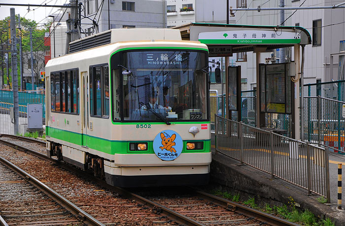 「2010雑司が谷」都電荒川線撮影.._c0009981_6221990.jpg