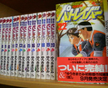 ただただ自己満足的な。第19頁 けんじ_b0048882_9142490.jpg
