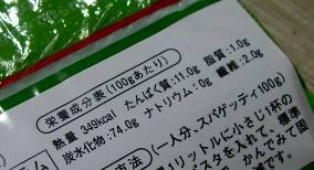 ソル・レオーネ オーガニックスパゲッティーニ_f0201488_2355062.jpg