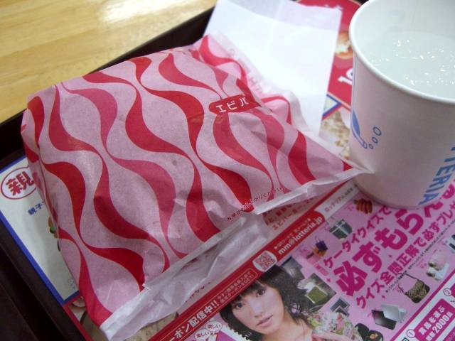 新しくなった「えびバーガー」＠ロッテリア_f0201488_2574366.jpg