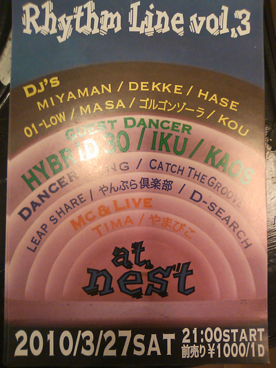 RHYTHM LINE vol3_d0112893_19325459.jpg