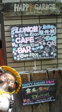 HAPPY GARAGE Cafe&BarL_b0151497_203239.jpg