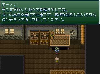 クロオバプレイ日記～俺の嫁縛り～　第8章『すばらしき分岐の世界　その2』_f0027400_1631824.jpg