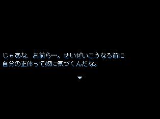 クロオバプレイ日記～俺の嫁縛り～　第8章『すばらしき分岐の世界　その2』_f0027400_1782717.jpg