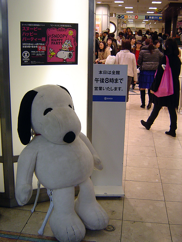 きょうの そごう 神戸店 阪神側 かどわきまさかず きょうの そごう 神戸店 阪神側 かどわきまさかず