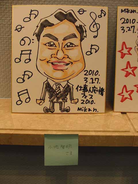 「そっくりでしょ!この似顔絵」 仕事人応援フェス_f0141310_22551186.jpg