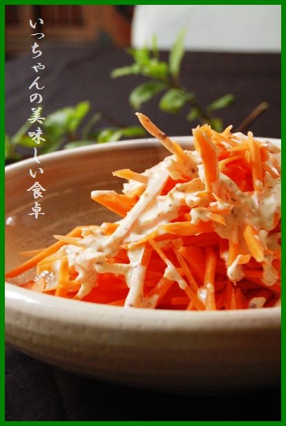 元気の出るにんじんさらだ_d0104926_2152142.jpg