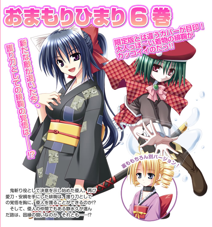 おまもりひまり やぐごまの思い込み おまもりひまり やぐごまの思い込み