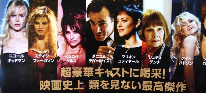 10年3月28日・「NINE」_c0129671_1611258.jpg