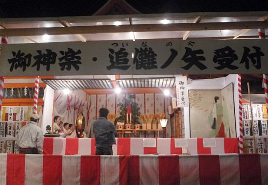 節分祭の吉田神社_f0209683_19544091.jpg