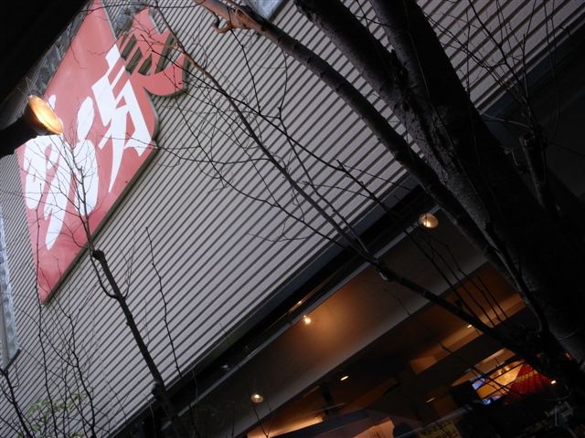 c0099086_23324132.jpg