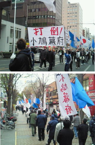 3/28 【民主黨に物申す神奈川縣大會】参加_f0180693_1919715.jpg