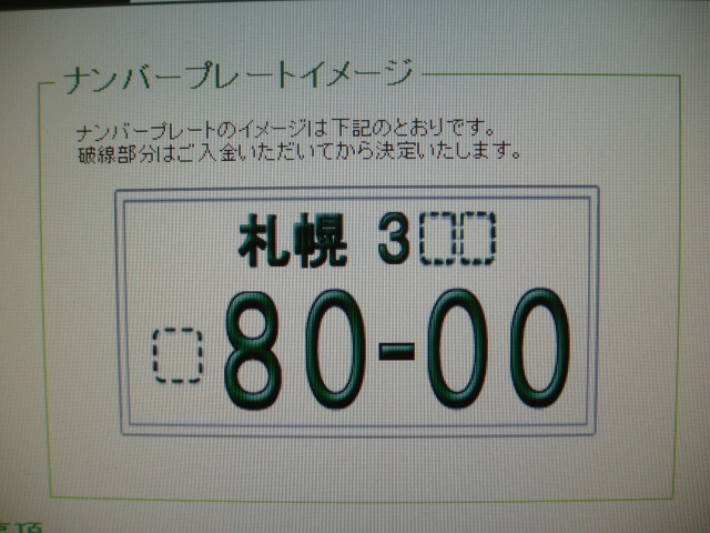 本日も多くのお客様のご来店ありがとうございます!(新川店)_c0161601_2045228.jpg