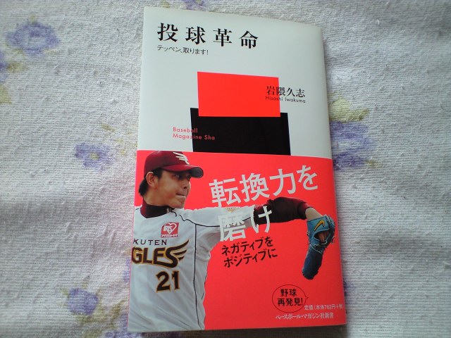 最近の愛読書_b0076307_9581420.jpg