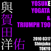 與賀田 洋佑 & TRIUMPH T90(2010 0317)_f0203027_855983.jpg