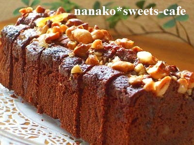 木の実のチョコパウンドケーキ Nanako Sweets Cafe