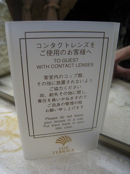 2010年2月 ナハテラス 部屋その3_a0055835_1932416.jpg