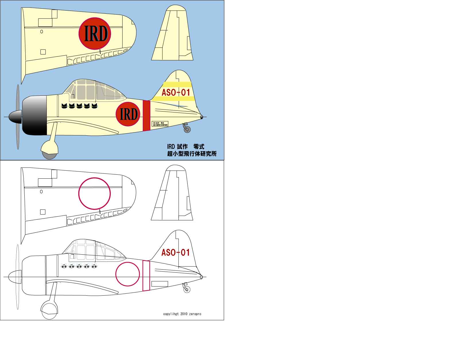 IRD用 プロフィール 零戦詳細_d0067943_20312778.jpg