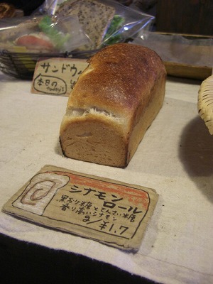 ルヴァン 上田店_f0009451_14461092.jpg