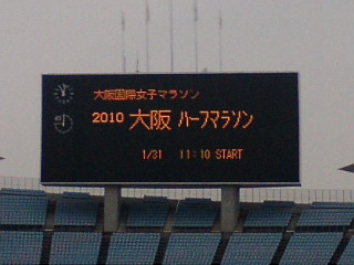 2010年 大阪女子マラソン 一般ランナー参加_a0136453_21102061.jpg