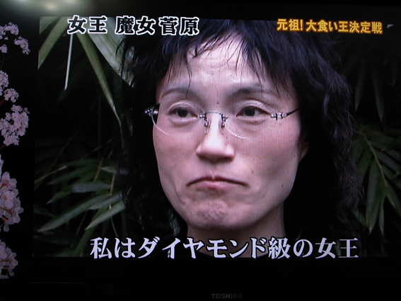 元祖 大食い王決定戦 爆食女神 終わりなき聖戦 Blog Tacoma Fuji Records Lodge Alaska 元祖 大食い王決定戦 爆食女神 終わりなき聖戦 Blog Tacoma Fuji Records Lodge Alaska
