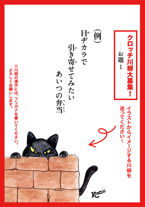 第1回クロッチ川柳 応募終了しました。 _f0193056_12421564.jpg