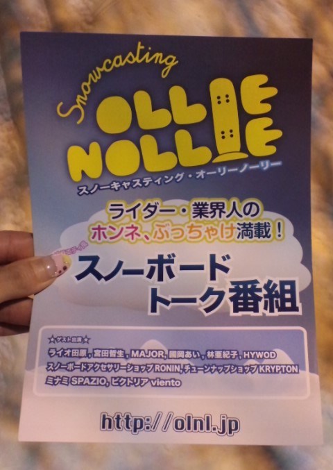 スノーキャスティング オーリーノーリー♪_c0151965_12543333.jpg