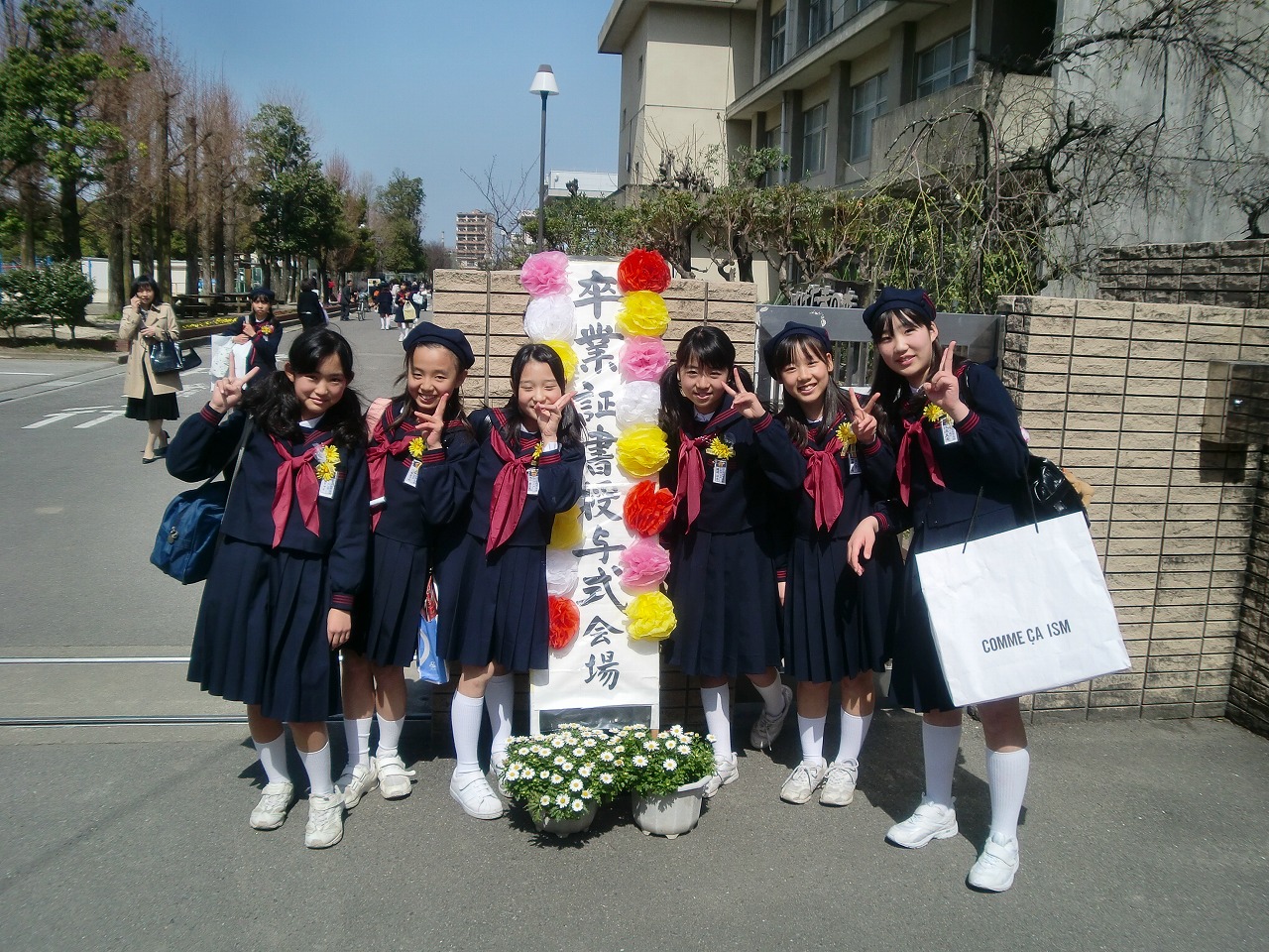 附属小学校の卒業式 : 末っ子長男姉3人