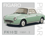 ■WHAT\'S PIKECAR■_e0188083_15262036.gif