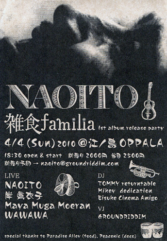 2010年4月の営業&EVENT予定_d0106911_20122997.jpg