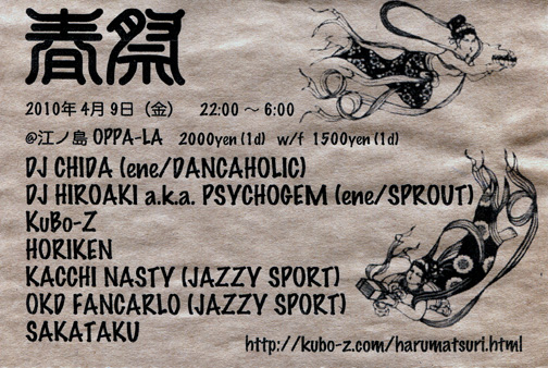 2010年4月の営業&EVENT予定_d0106911_20142025.jpg