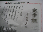 b0147224_22363460.jpg