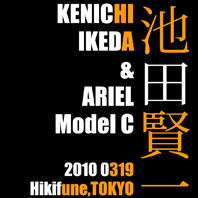 池田 賢一 & ARIEL Model C改(2010 0319)_f0203027_574979.jpg